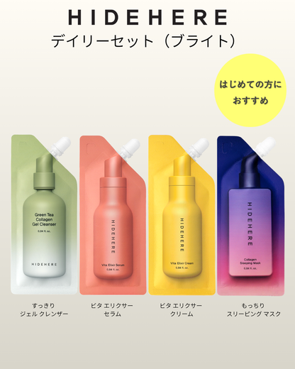 HIDEHERE デイリーセット（ブライト）【送料無料】
