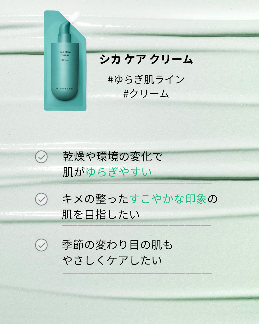 シカ ケア クリーム 25ml