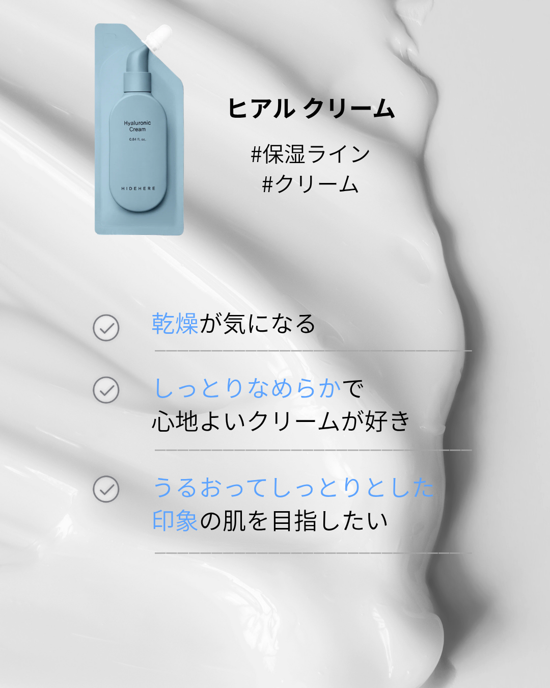 ヒアル クリーム 25ml
