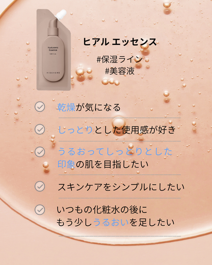 ヒアル エッセンス 25ml