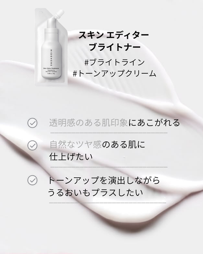 スキン エディター ブライトナー 25g